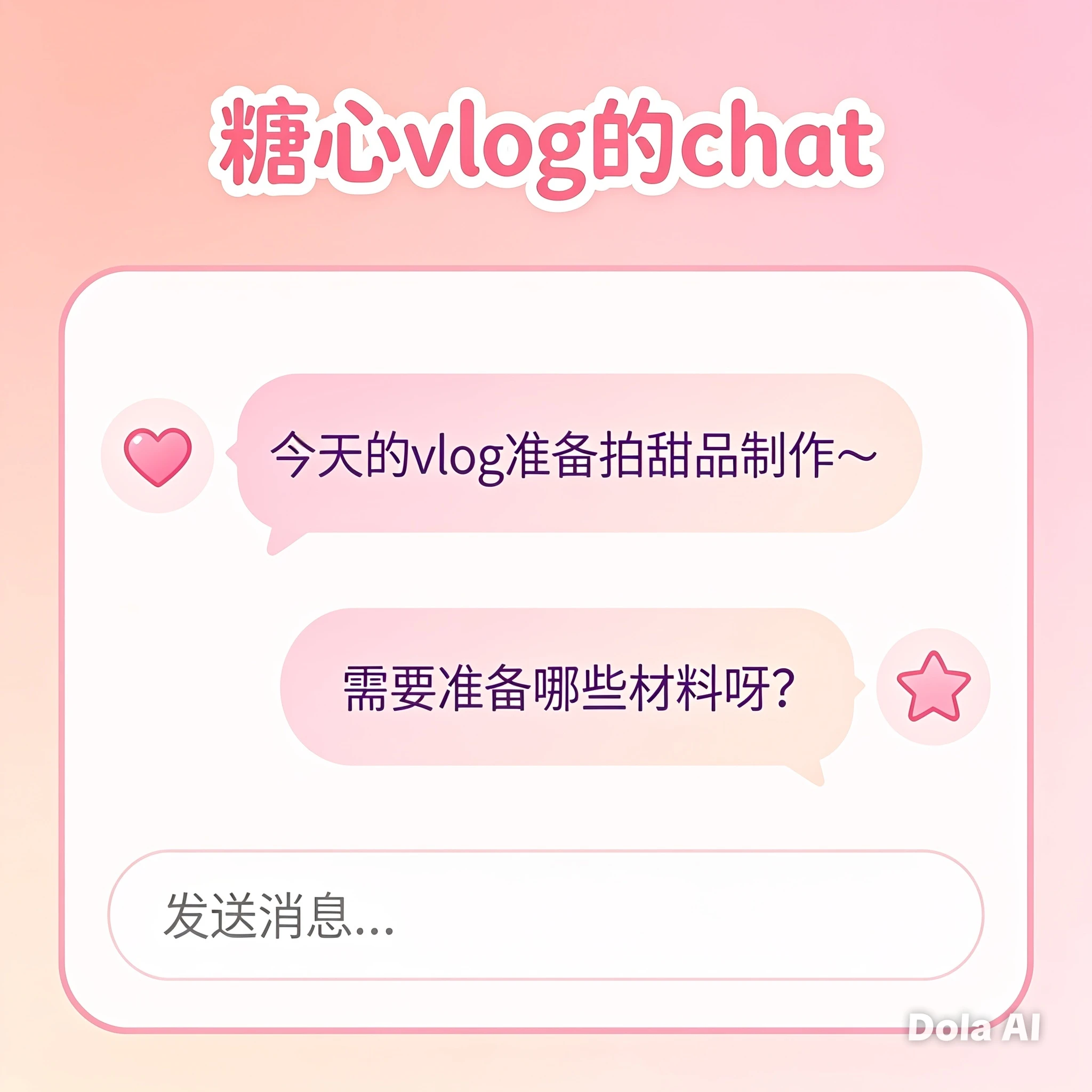 糖心Vlog账号注册登录与资料设置